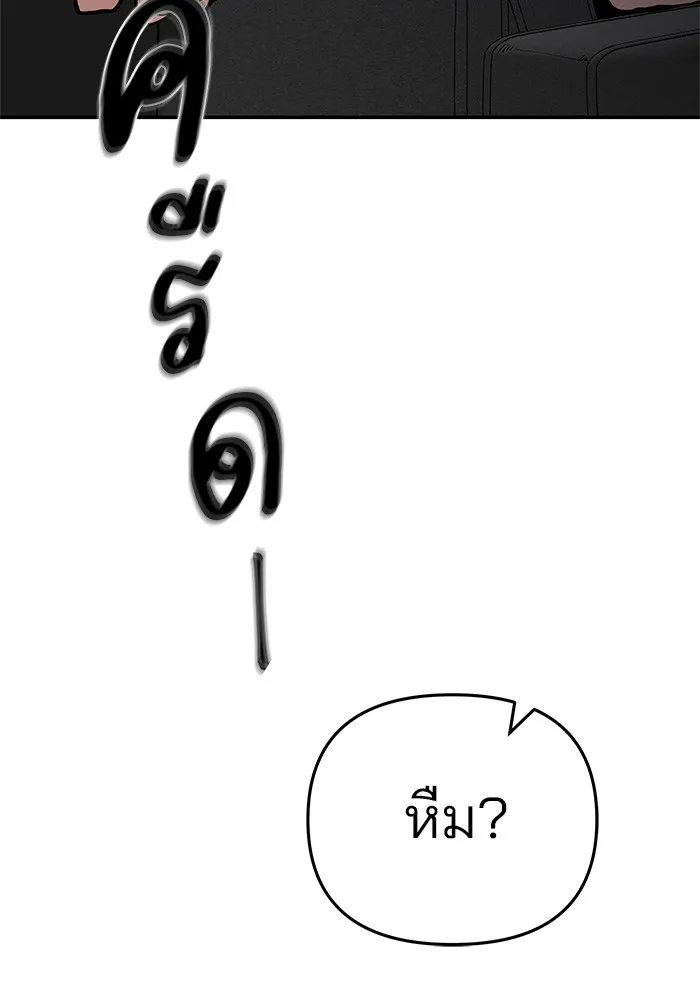 เลวฟาดเลว ตอนที่ 56 (จบ ss1) รูปที่ 200