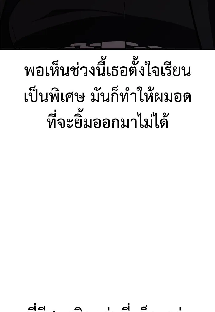 ไอ้เพลเยอร์นั่น ฉันฆ่ามันเอง ตอนที่ 23 รูปที่ 29