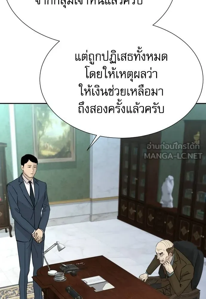 หลานอัจฉริยะ ตอนที่ 74 รูปที่ 17