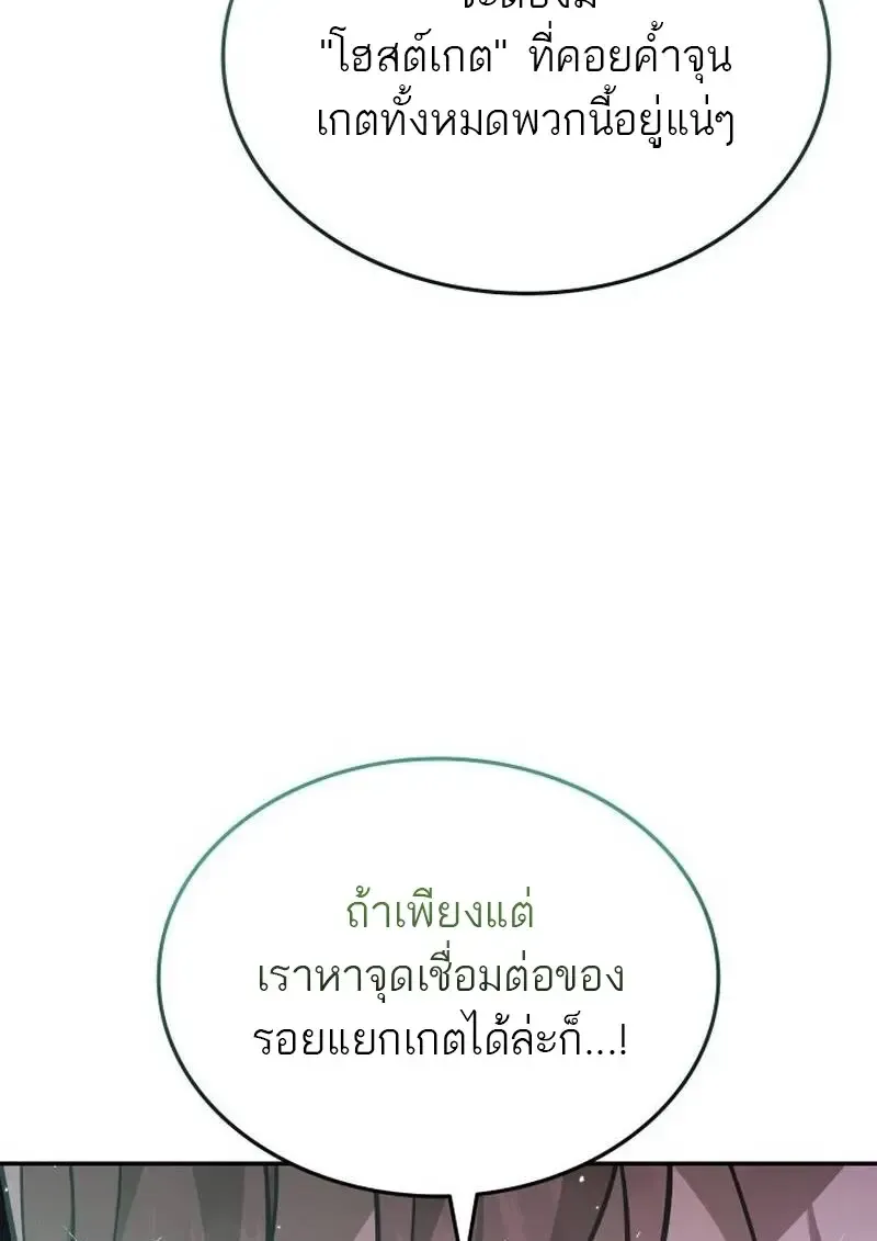 Subscribed To The Transcendental Channels แค_กดส_บตะไคร_ ก_ได_พล_งมาเฉยเลย ตอนที่ ตอนที่ 89 รูปที่ 141