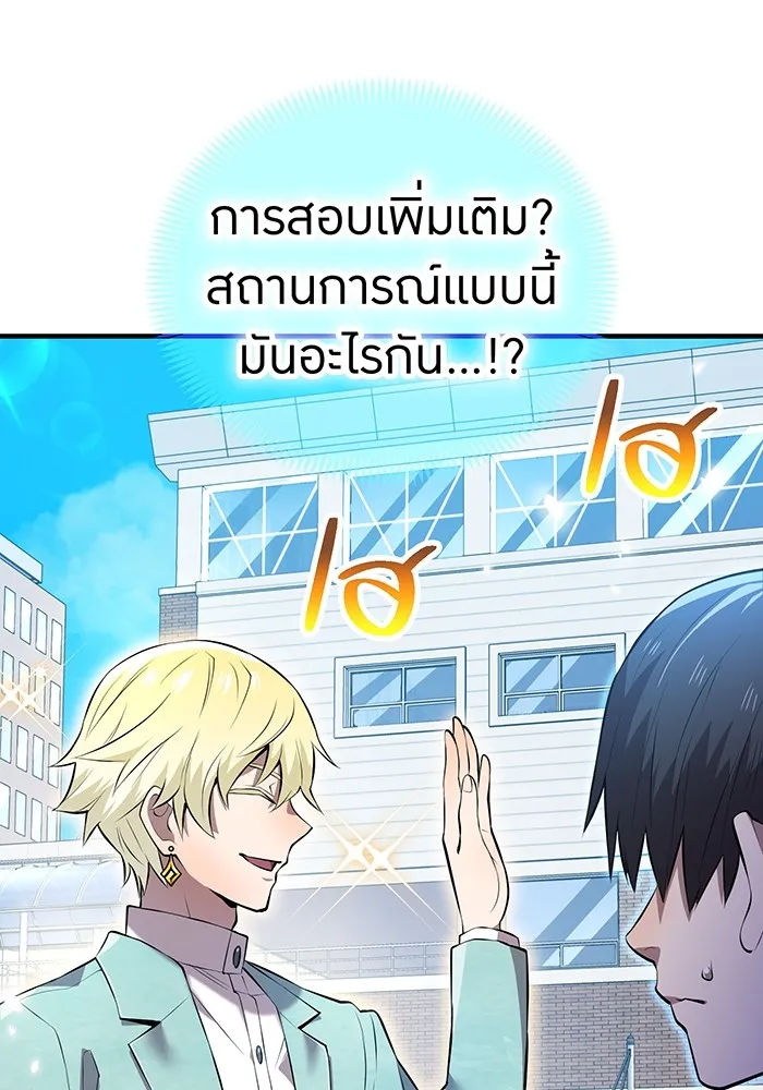 ฮันเตอร์สกิลโกง ตอนที่ 4 เหนือชั้น รูปที่ 38