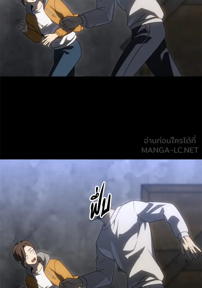 อดีตบอสหอคอย ตอนที่ 82 รูปที่ 111