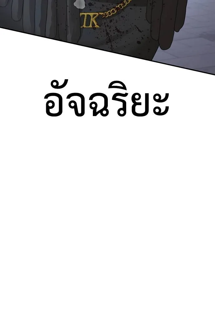 Y2K ตอนที่ 55 รูปที่ 230