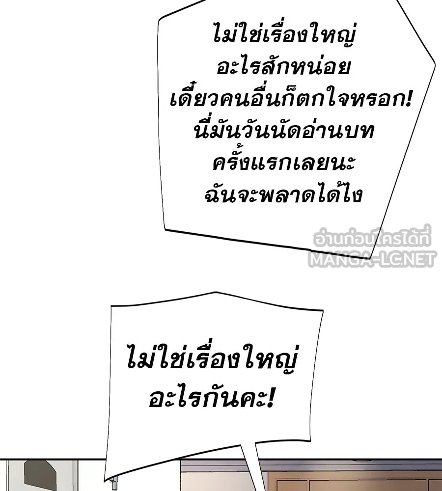 คอลเซ็นเตอร์เปลี่ยนชีวิต ตอนที่ 35 เบื้องหลังการโจมตี รูปที่ 99