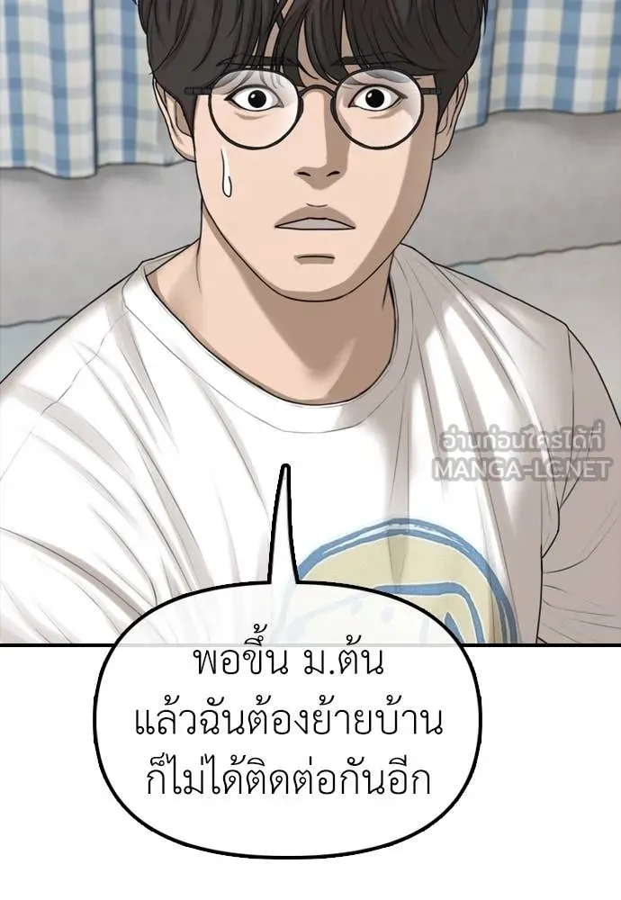 ผู้กล้าฝ่า ตอนที่ 17 รูปที่ 164