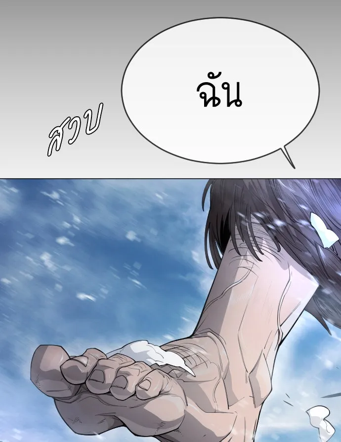 ยุคแห่งยอดมนุษย์ ตอนที่ 55 รูปที่ 37