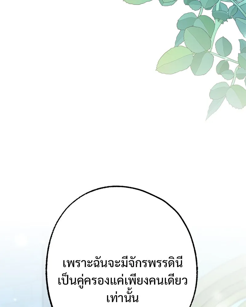อนาคตพบรัก ตอนที่ 42 รูปที่ 25