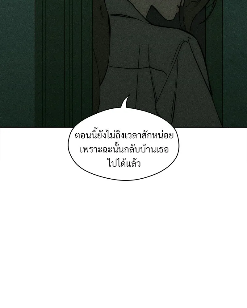 บุปผารุ่มราคะ ตอนที่ 101 รูปที่ 31