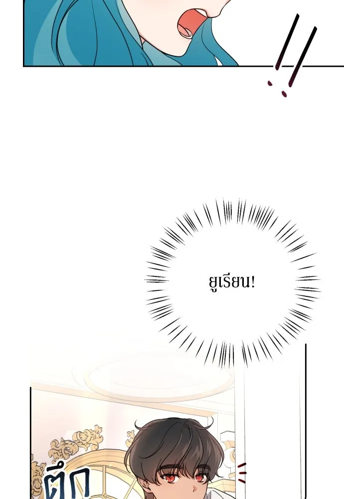 เลดี้มินต์ ตอนที่ 20 รูปที่ 52