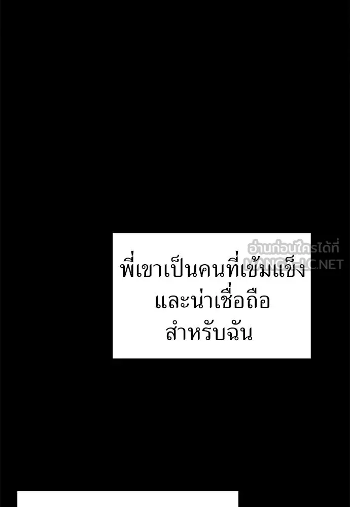 ปรารถนารักอันงดงาม ตอนที่ 93 รูปที่ 69