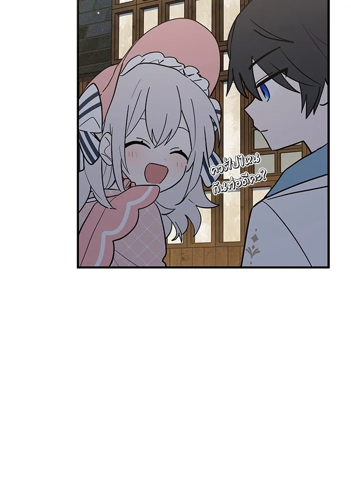 แมวน้อยในรังหมาป่า ตอนที่ 31 รูปที่ 59