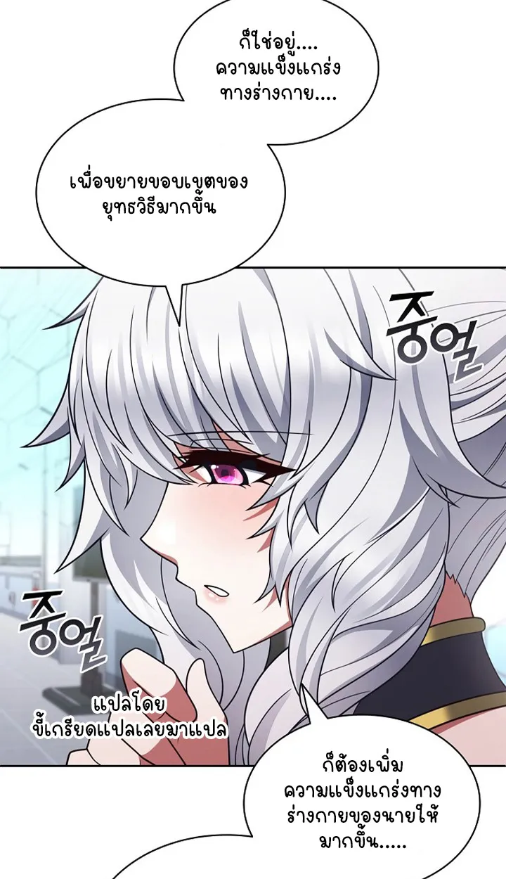 Part-Time Grim Reaper ตอนที่ ตอนที่ 37 รูปที่ 54