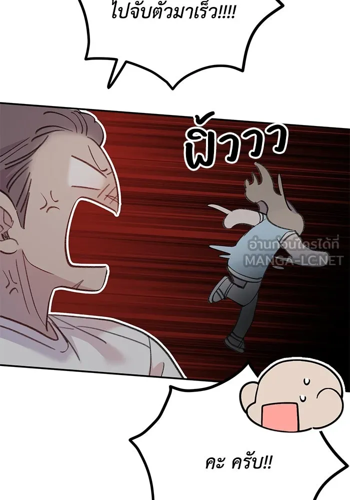 รักน้ำ รักปลา รักเธอนะ ตอนที่ 14 ปลากล้าหาญ รูปที่ 93
