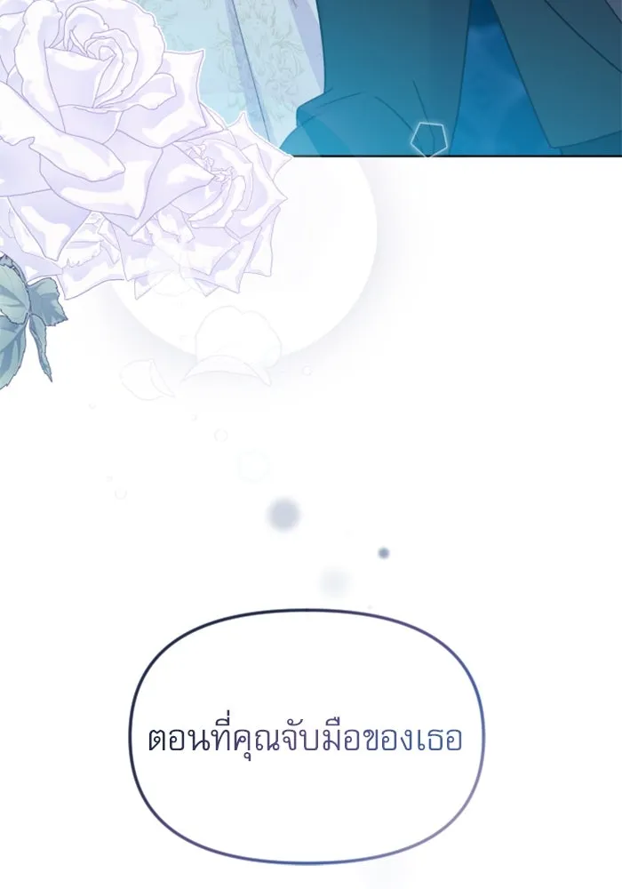 ไม่รักให้ตาย ตอนที่ 35 รูปที่ 128