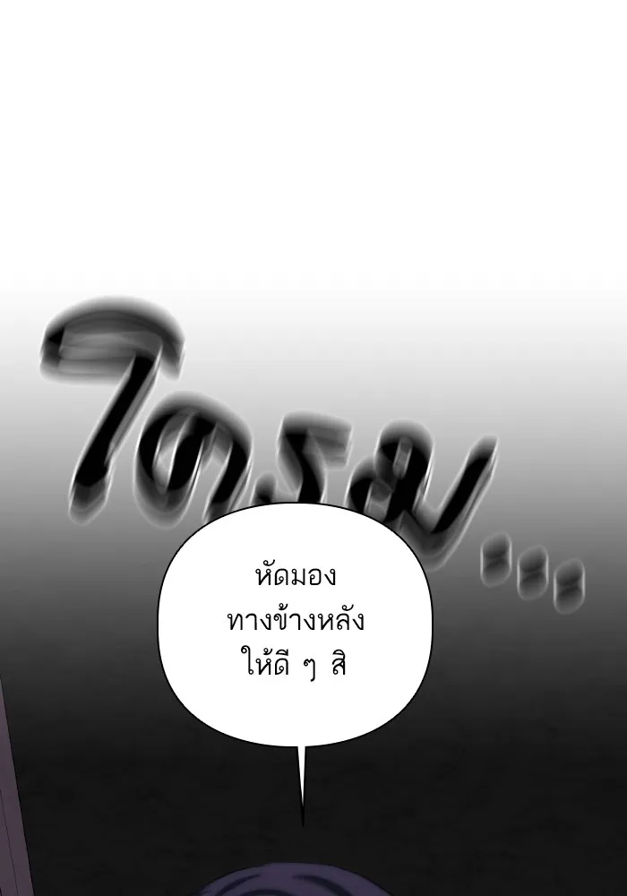 บุตรสาวของดยุกปีศาจ ตอนที่ 75 รูปที่ 97