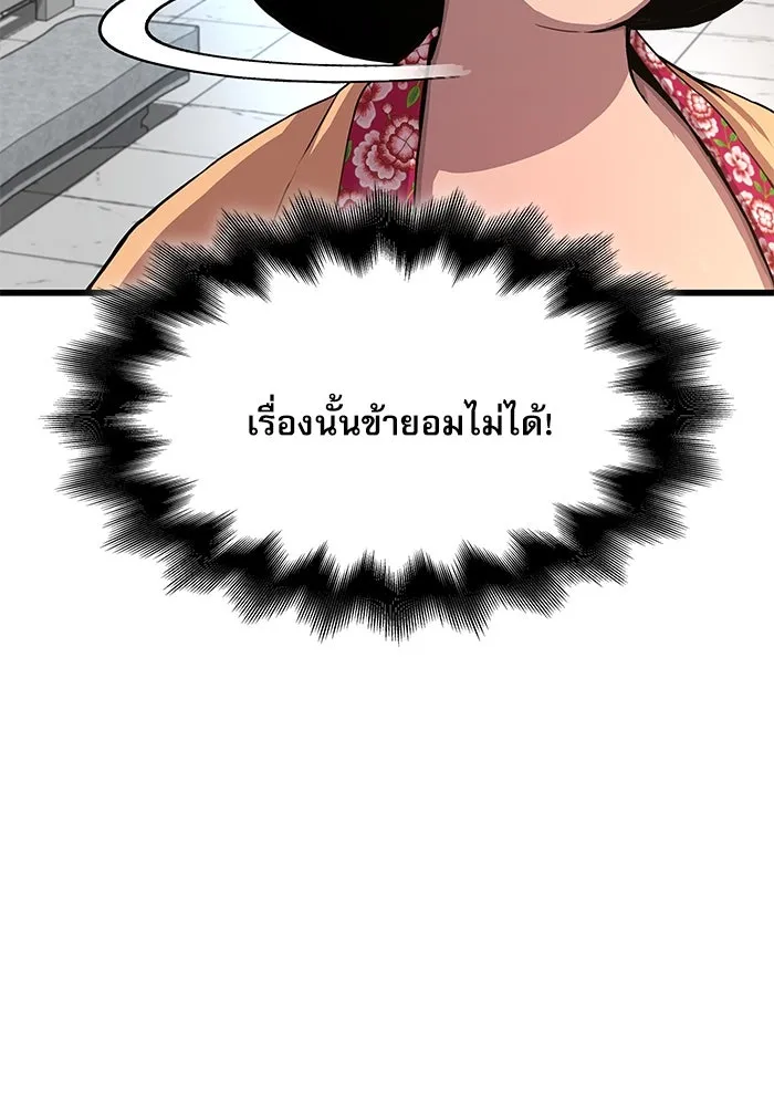 ลับลางลวง ตอนที่ 4 คนแรก คนรอง คนเล็ก และคนที่สาม รูปที่ 62