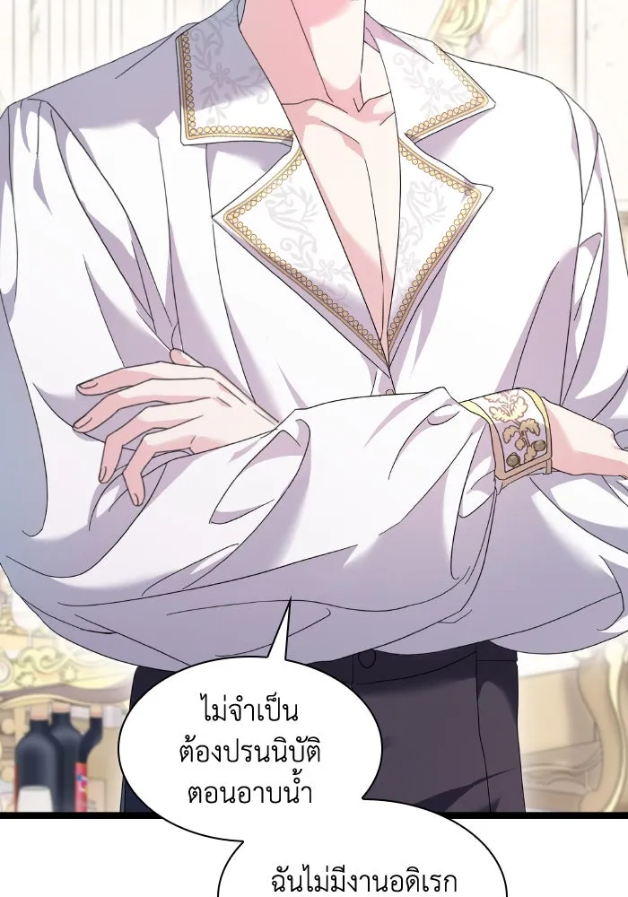 ทำแบบนี้ไม่ได้เพคะ องค์ชาย ตอนที่ 5 รูปที่ 40