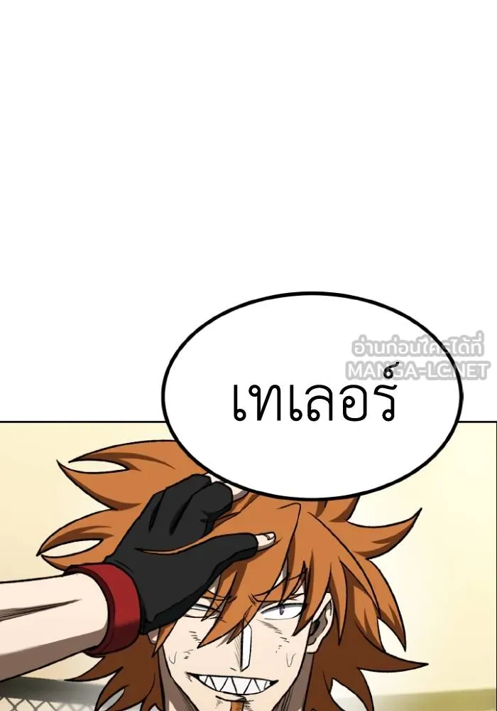 ราชาแห่งอ็อกทากอน ตอนที่ 104 รูปที่ 3