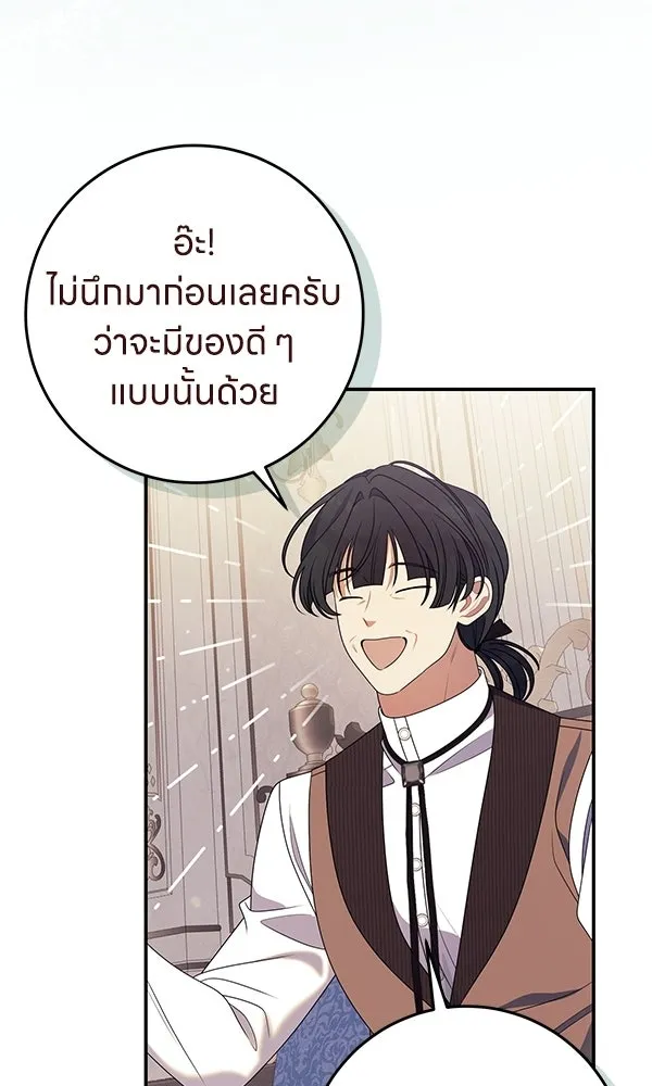 ครอบครัวผิดแผน ตอนที่ 45 รูปที่ 34