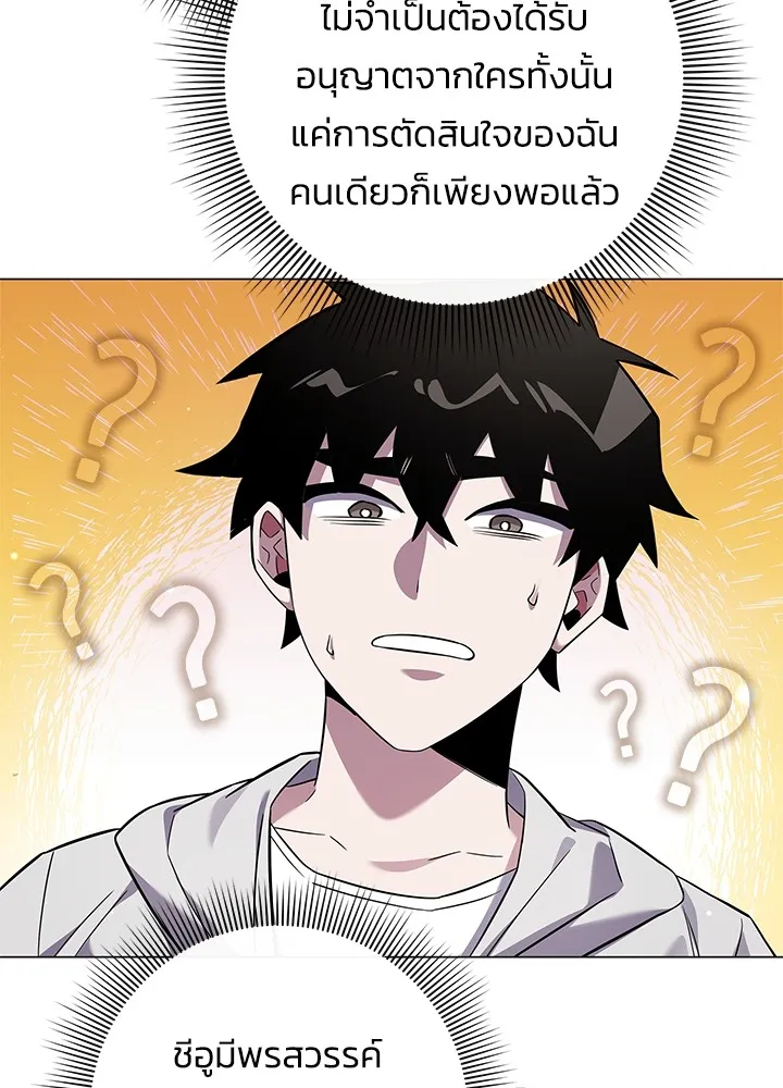 คืนแห่งโทแกบี ตอนที่ 15 รูปที่ 41