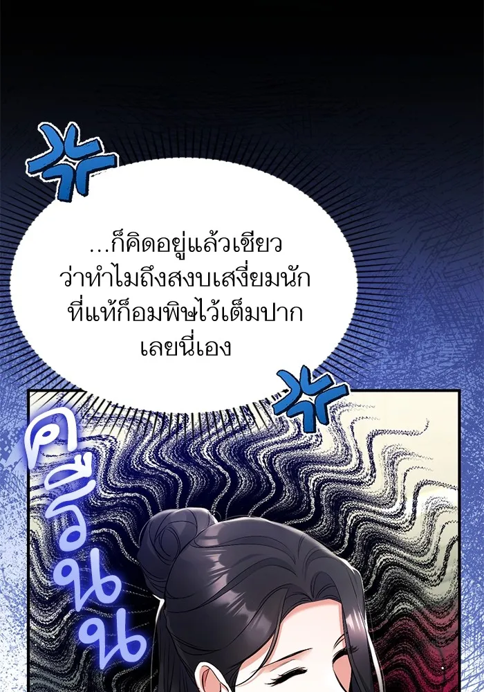 แด่ตัวละครโปรดที่ถูกทิ้ง ตอนที่ 52 รูปที่ 70