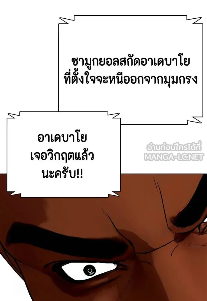 หมาหัวเน่า ตอนที่ 93 รูปที่ 138