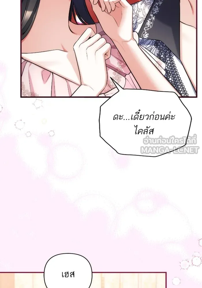 แด่ตัวละครโปรดที่ถูกทิ้ง ตอนที่ 82 รูปที่ 66