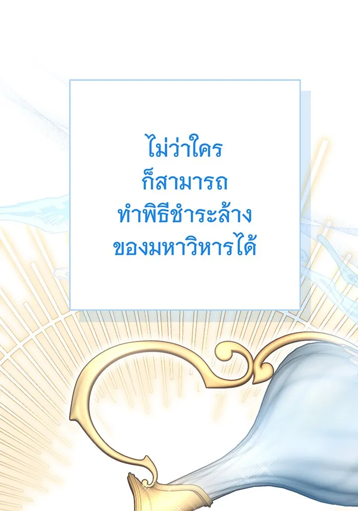 นางร้ายที่ไหนจะมีคุณธรรม ตอนที่ 126 รูปที่ 19
