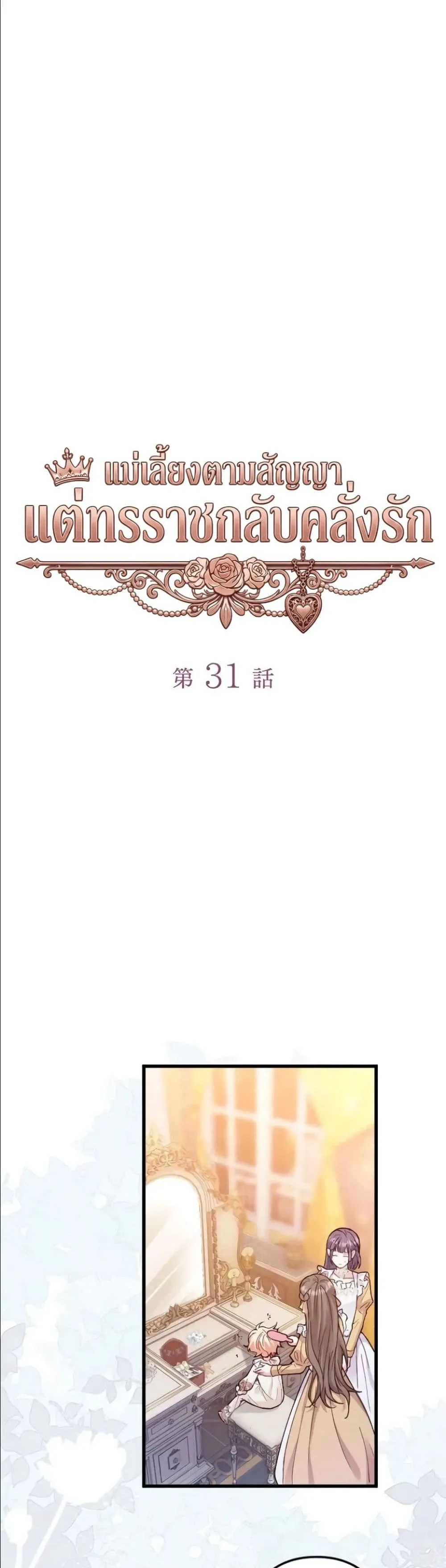 Manga-lc-com อ่านมังงะ อ่านการ์ตูน ออนไลน์ ฟรี I’m a Contract Stepmother, but the Tyrant Is Way Too Overpro ตอนที่ 1 2 3 4 5 6 7 8 9 10 11 12 13 14 ฟรี ไม่มีโฆษณา Manga-lc - อ่าน มังงะ อ่าน การ์ตูน ออนไลน์ อ่านมังงะ ฟรี