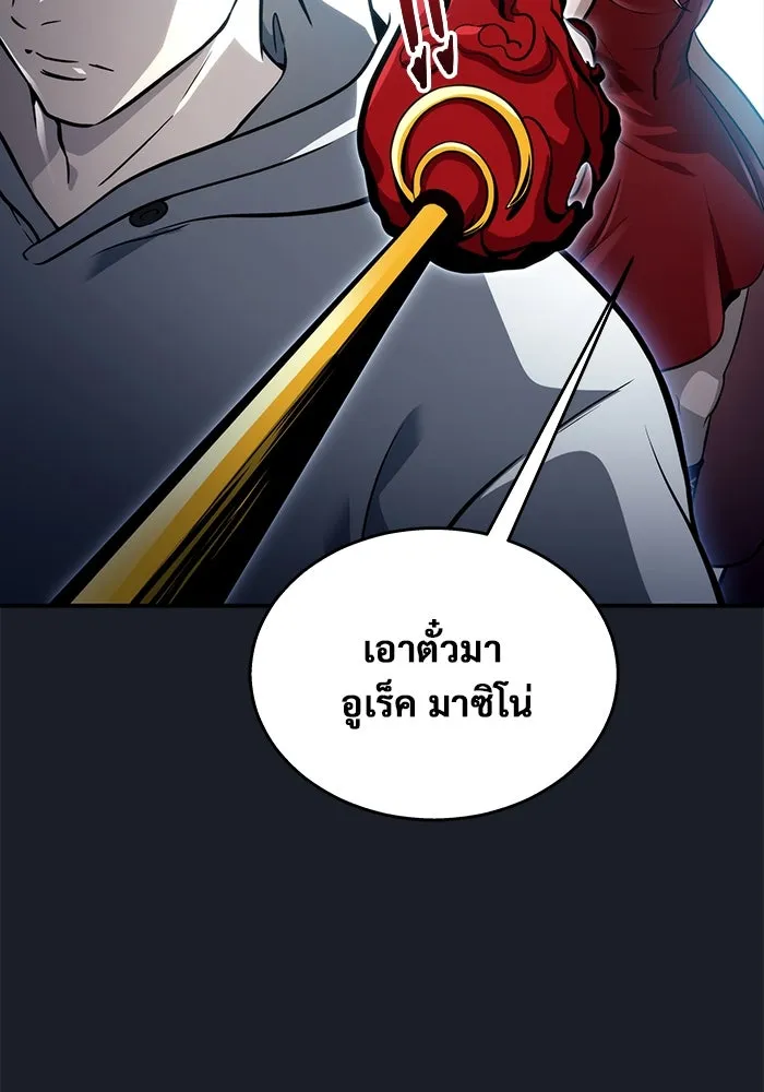 อูเร็ค มาซิโน่ ตอนที่ 9 ผู้ว่างเปล่า รูปที่ 142