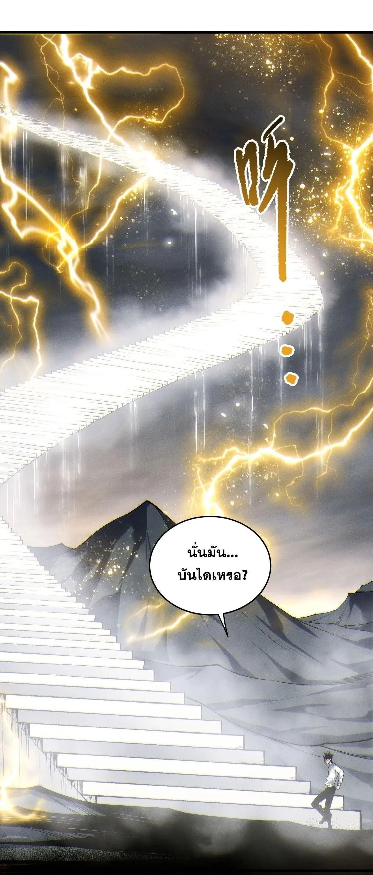 Disastrous Necromancer ราช_นน_กอ_ญเช_ญว_ญญาณ ตอนที่ ตอนที่ 258 รูปที่ 48