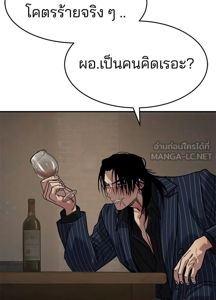 กฎเหล็กบ้านสายลับ ตอนที่ 24 รูปที่ 63