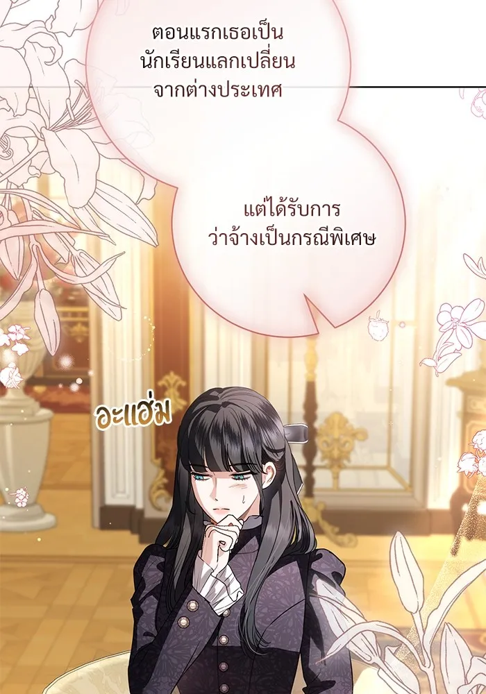 แด่ชู้รักของสามี ตอนที่ 56 รูปที่ 5