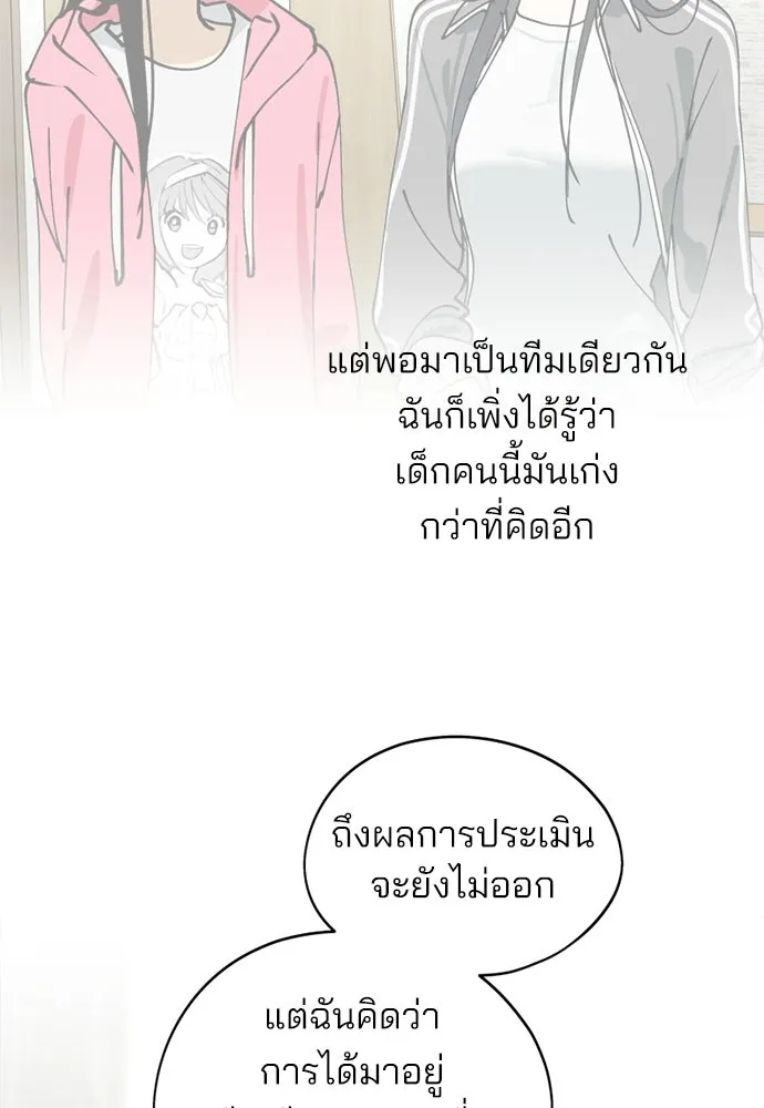 สวยเองนักเลงพอ ตอนที่ 44 รูปที่ 95