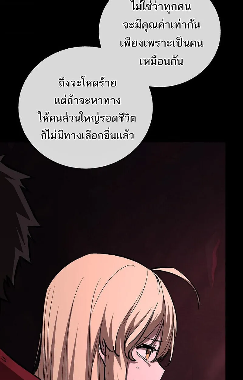 Childhood Friend of the Zenith สหายว_ยเยาว_ของข_าแข_งแกร_งท_ส_ดในใต_หล_า ตอนที่ ตอนที่ 79 รูปที่ 11
