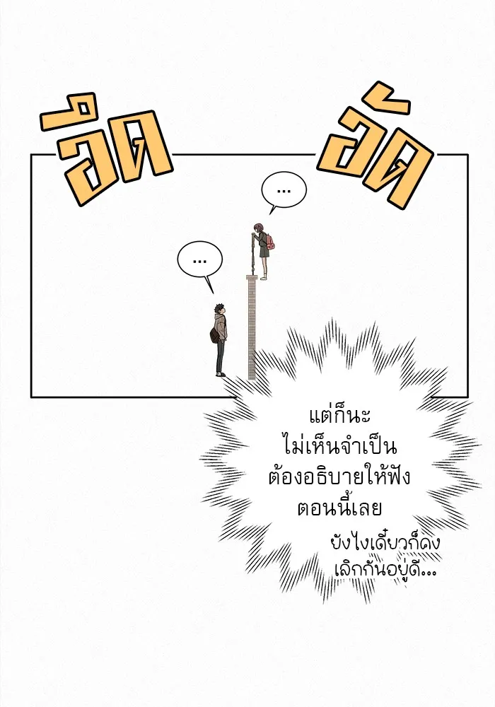 ปฏิบัติการรักวุ่นหัวใจ ตอนที่ 8 รูปที่ 29