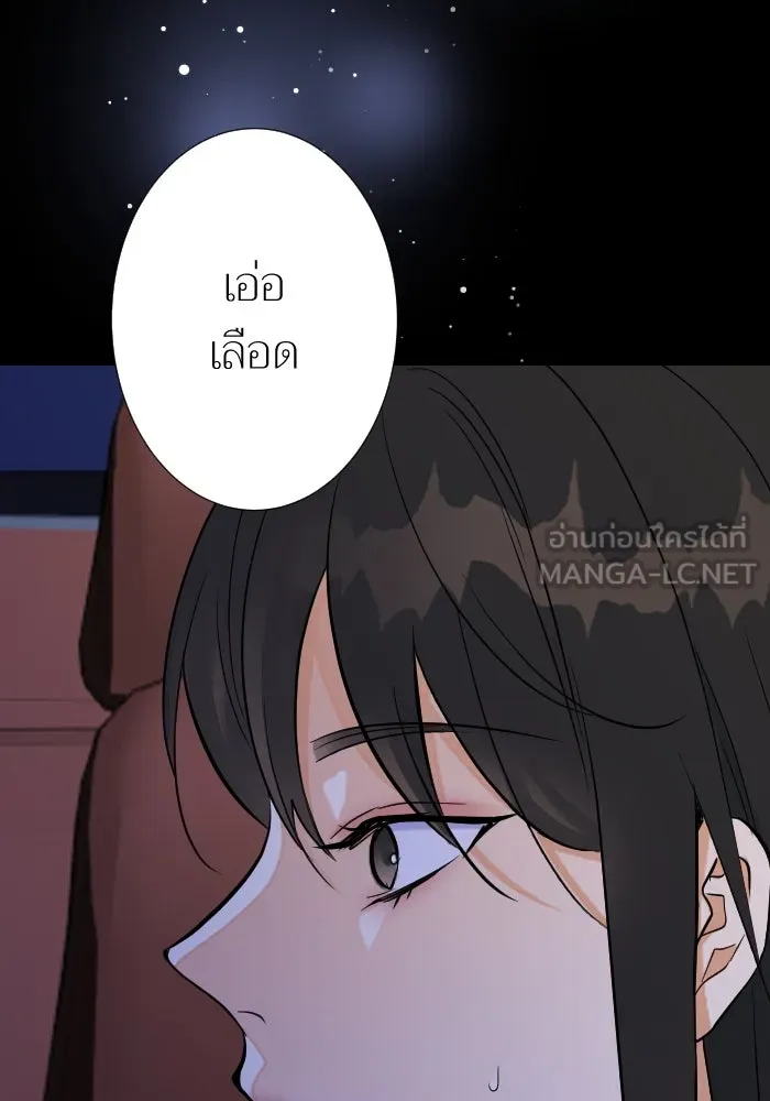 2nd Love หนุ่มเฮ้วสาวbrเปรี้ยวรักเดียวโด ตอนที่ 18 รูปที่ 99