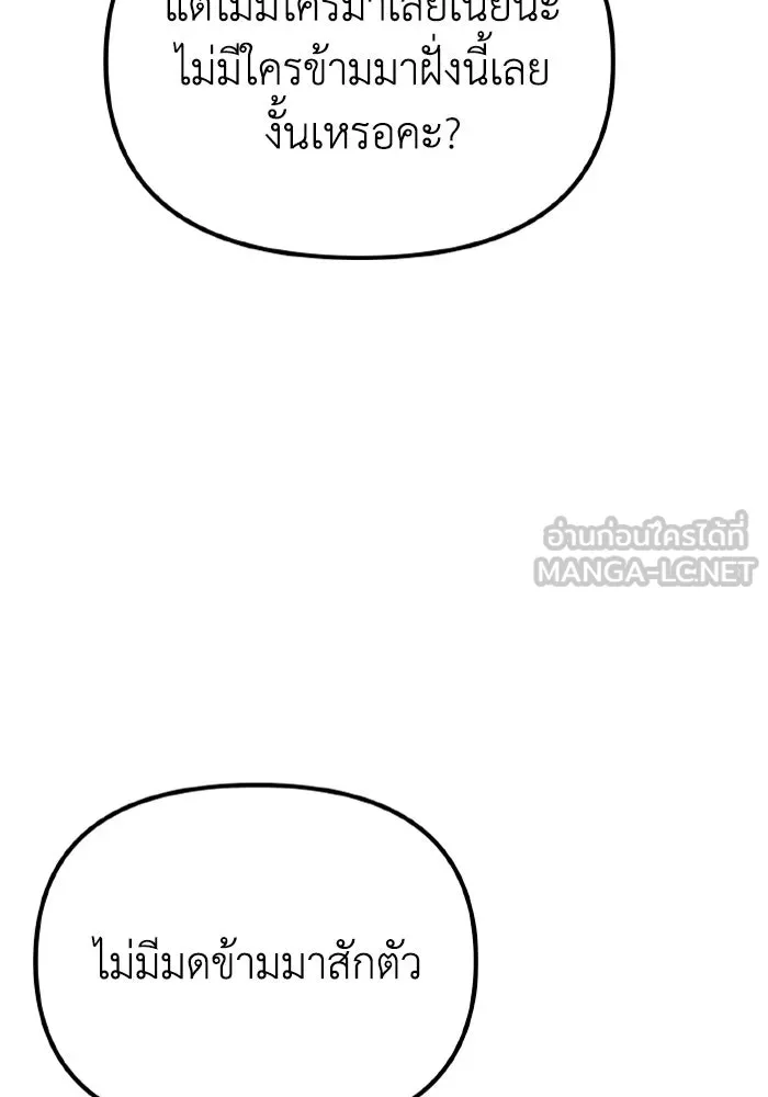 การแข่งขันของผู้เกิดใหม่ ตอนที่ 36 รูปที่ 99