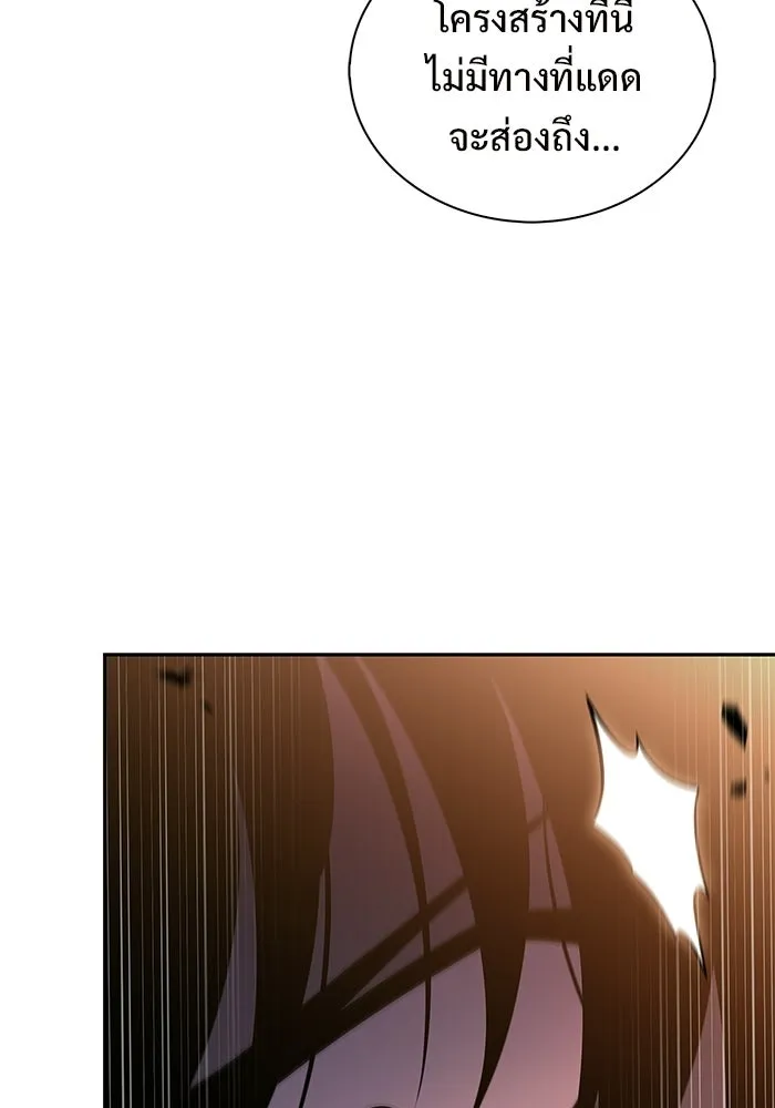 ผู้เล่นหน้าใหม่เลเวลแมกซ์ ตอนที่ 226 อาวุธชิ้นใหม่ (3) รูปที่ 35