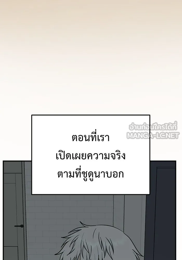 ช่วยเปลี่ยนฉันที ตอนที่ 117. ชูดูนา 16 รูปที่ 90