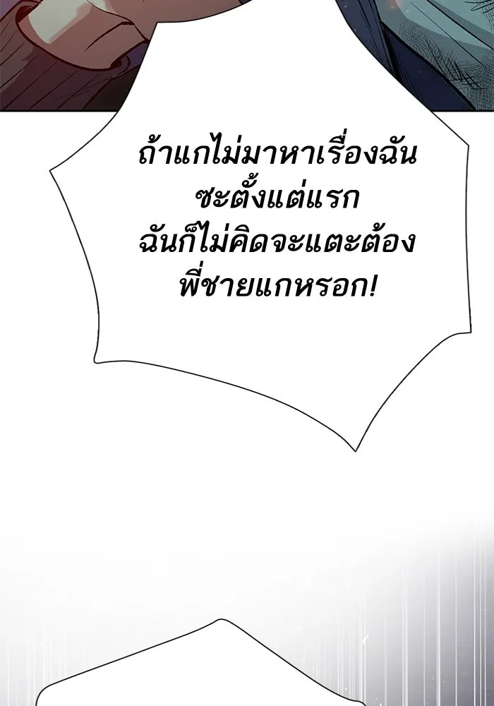 My S-Class Hunters ตอนที่ 97 เรือนจำพิเศษ รูปที่ 68