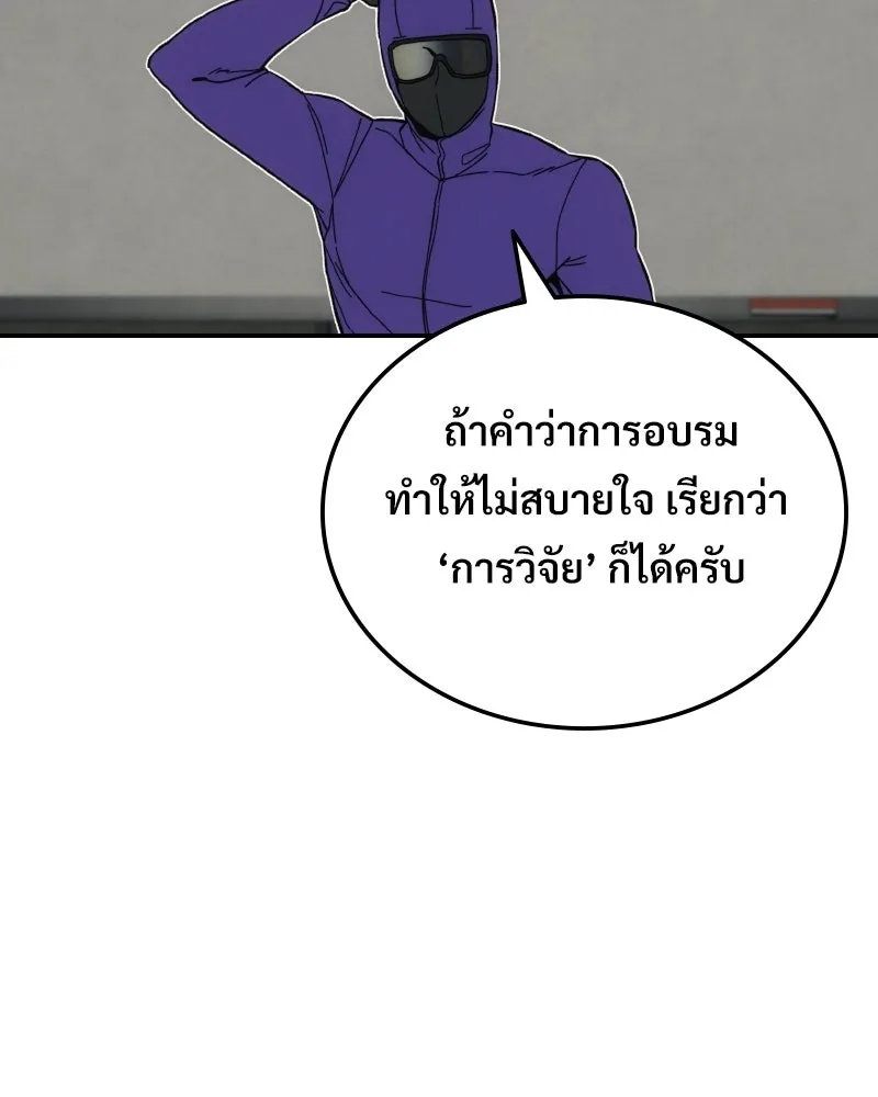 บอกมาค่าตัวเท่าไหร่ ตอนที่ 16 รูปที่ 133