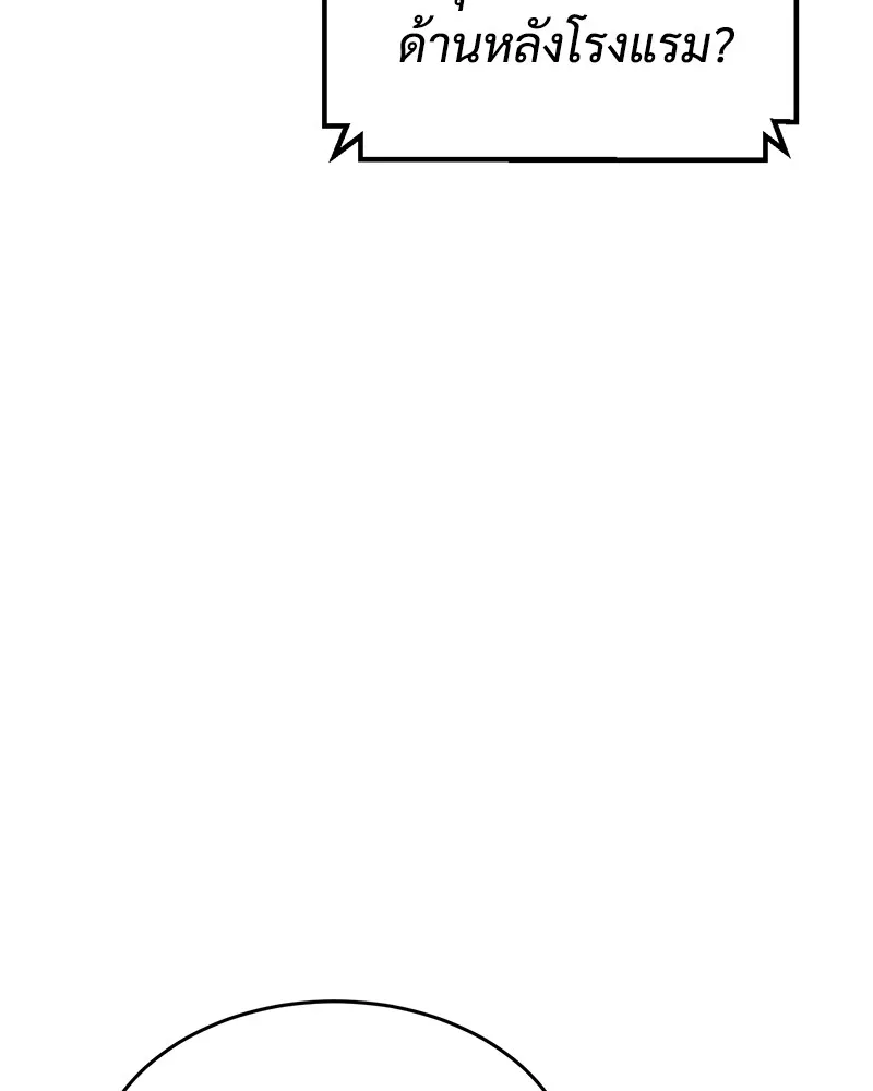 แบคXX ตอนที่ 52 รูปที่ 182