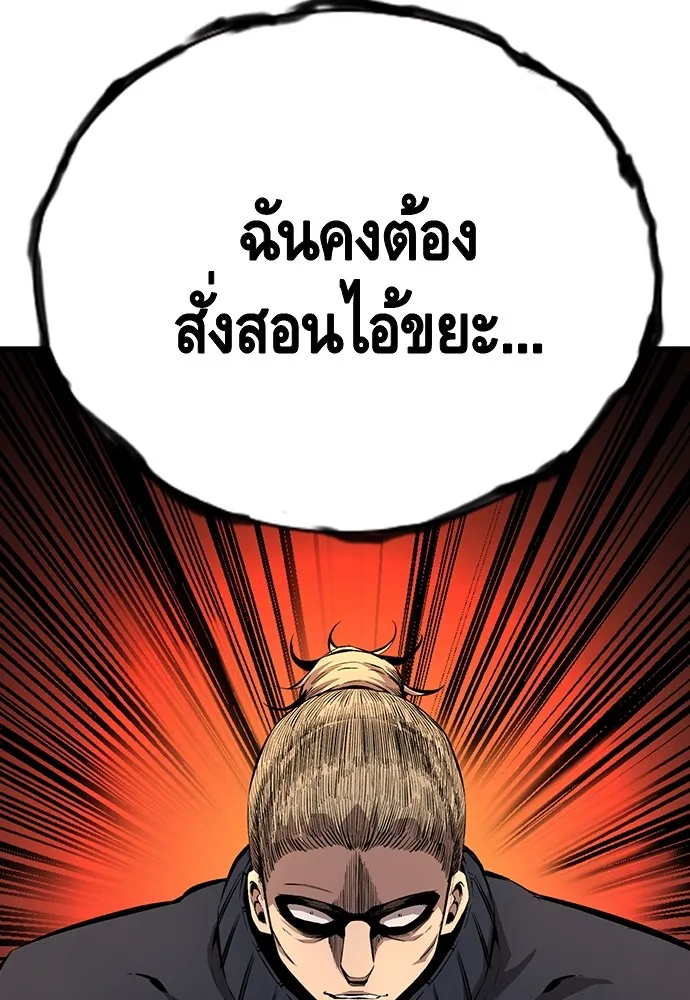 King Game ตอนที่ 55 ไม่ใช่ข่าวลือเหรอ รูปที่ 142