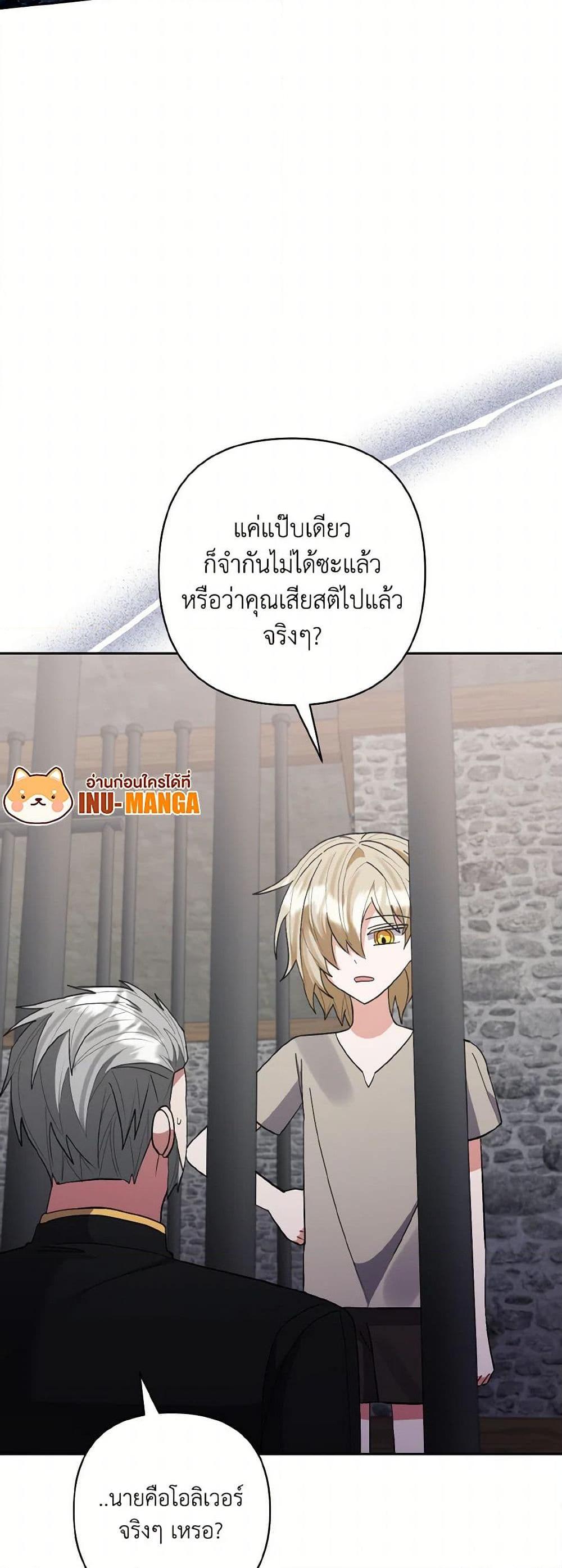Manga-lc-com อ่านมังงะ อ่านการ์ตูน ออนไลน์ ฟรี I Adopted the Male Lead ตอนที่ 1 2 3 4 5 6 7 8 9 10 11 12 13 14 ฟรี ไม่มีโฆษณา Manga-lc - อ่าน มังงะ อ่าน การ์ตูน ออนไลน์ อ่านมังงะ ฟรี