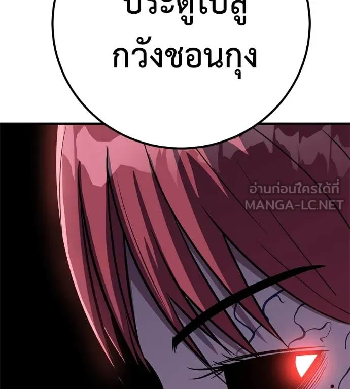 เรียกฉันว่าพระเจ้า ตอนที่ 50 รูปที่ 6