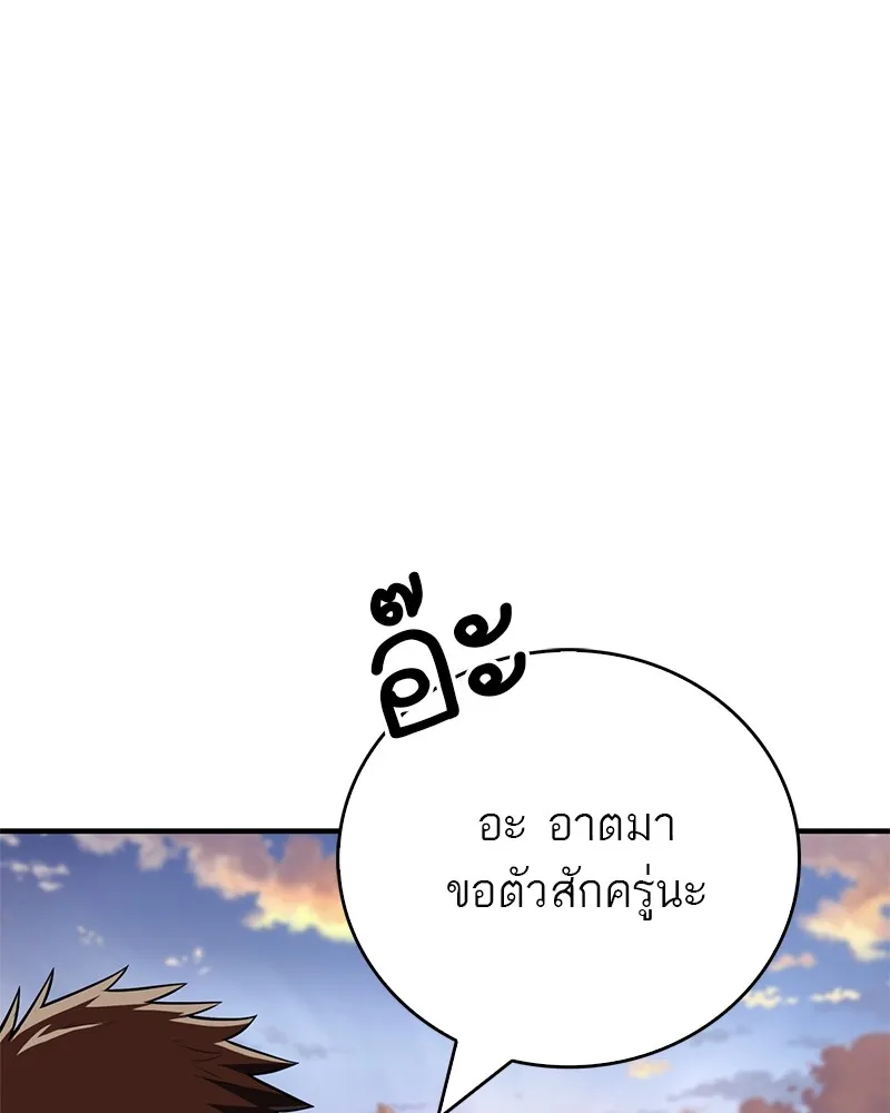 สุดยอดเทรนเนอร์แห่งยุทธภพ ตอนที่ 55 ฆ่าข้าให้ได้ก่อนสิ รูปที่ 23