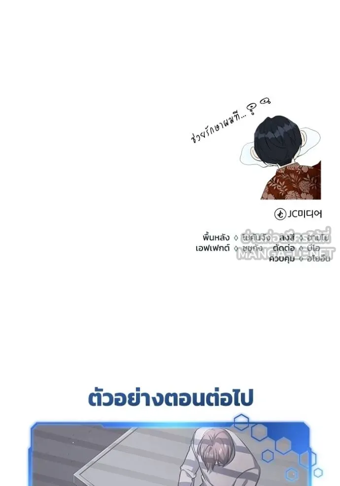 Regressor’s Life Aft ตอนที่ 44 รูปที่ 129