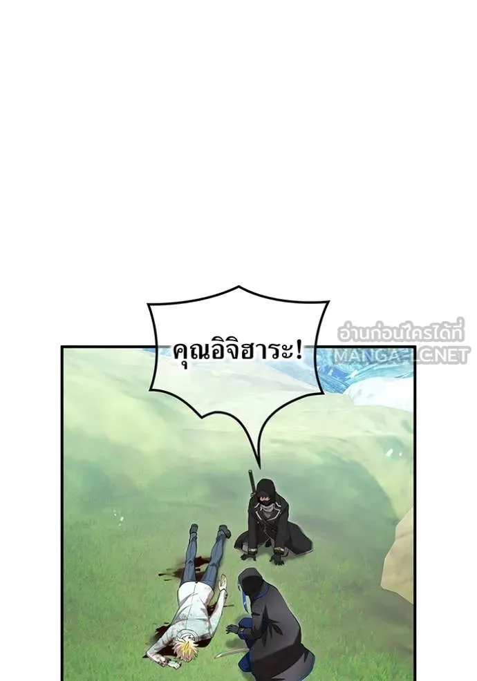 ฮันเตอร์สกิลโกง ตอนที่ 87 รูปที่ 16