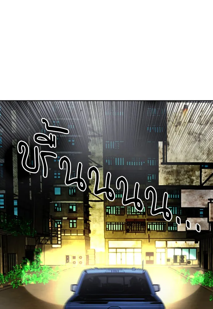 ดรูอิดแห่งสถานีโซล ตอนที่ 53 รูปที่ 22